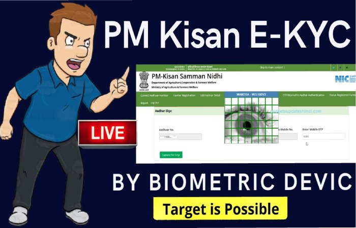 What is the https__exlink.pmkisan.gov.in_ekyc Biometric Device_